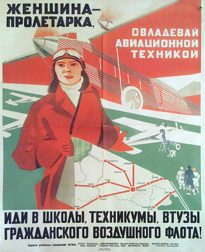 советский плакат про полеты для женщин